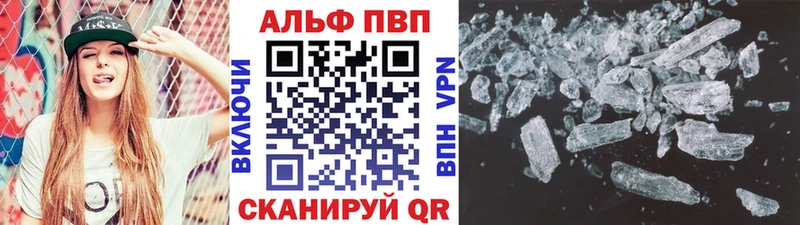 Alpha PVP Соль купить наркотики цена Белоусово