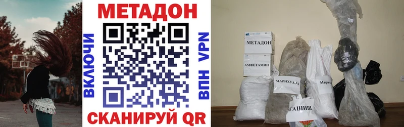 Метадон кристалл  Белоусово 